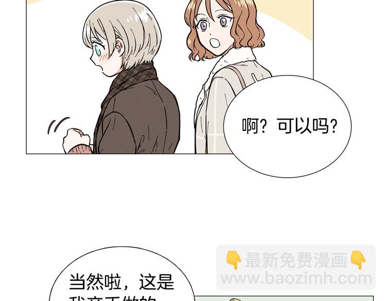 《暗恋的技巧》第6话 光速分手 第47页