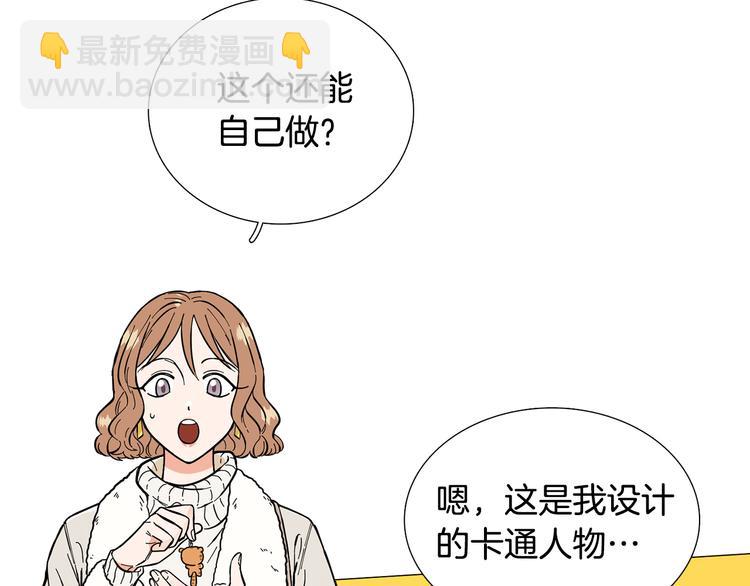 《暗恋的技巧》第6话 光速分手 第49页