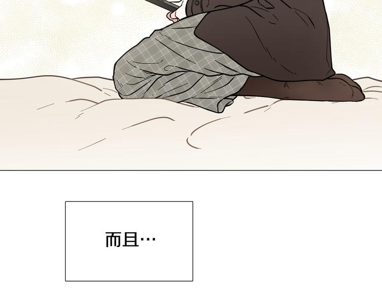 《暗恋的技巧》第6话 光速分手 第7页
