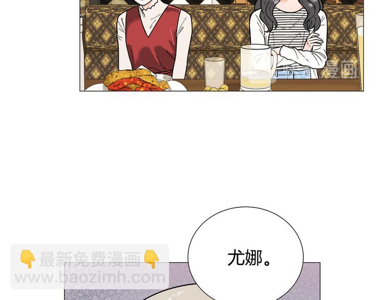 《暗恋的技巧》第32话 被发现了 第10页