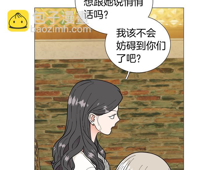《暗恋的技巧》第32话 被发现了 第16页