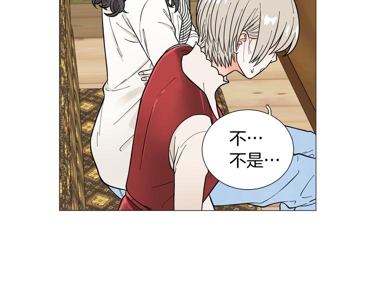 《暗恋的技巧》第32话 被发现了 第17页