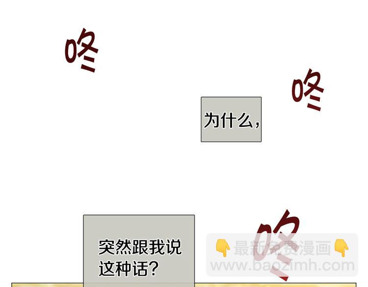 《暗恋的技巧》第32话 被发现了 第31页