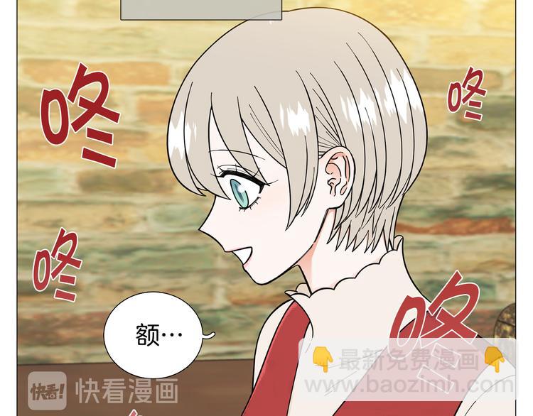 《暗恋的技巧》第32话 被发现了 第32页