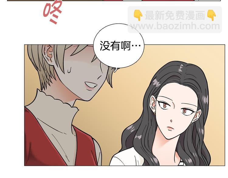 《暗恋的技巧》第32话 被发现了 第33页