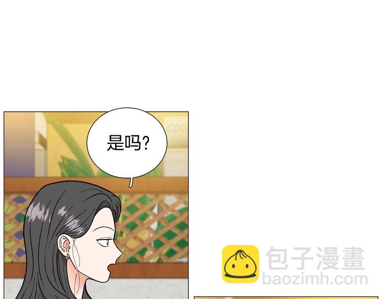 《暗恋的技巧》第32话 被发现了 第34页