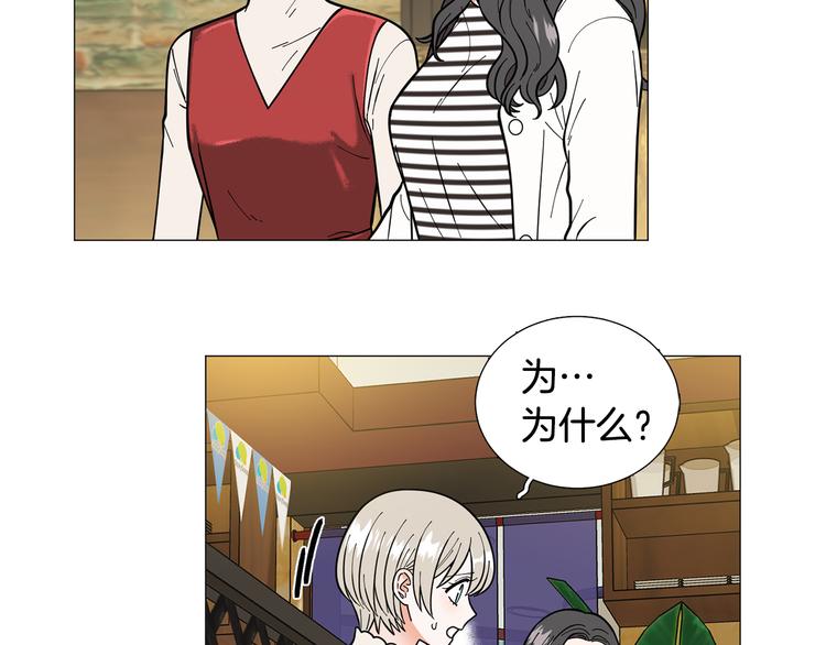 《暗恋的技巧》第32话 被发现了 第38页