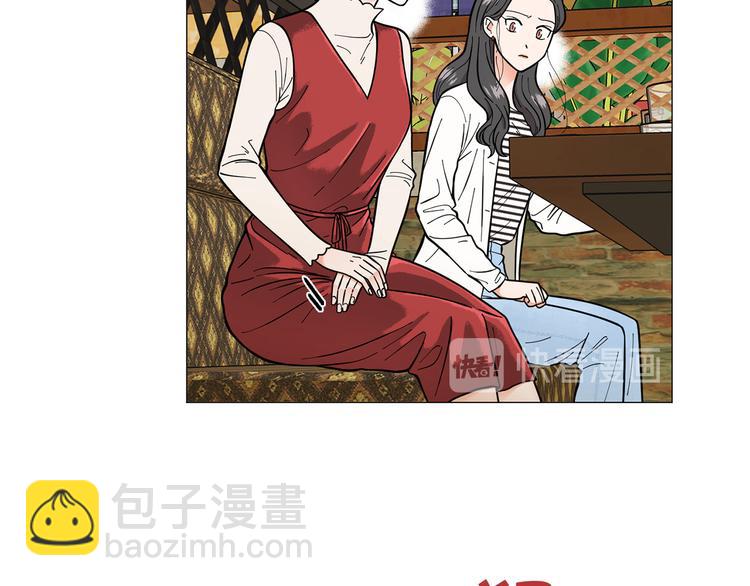 《暗恋的技巧》第32话 被发现了 第39页