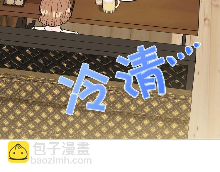 《暗恋的技巧》第32话 被发现了 第3页