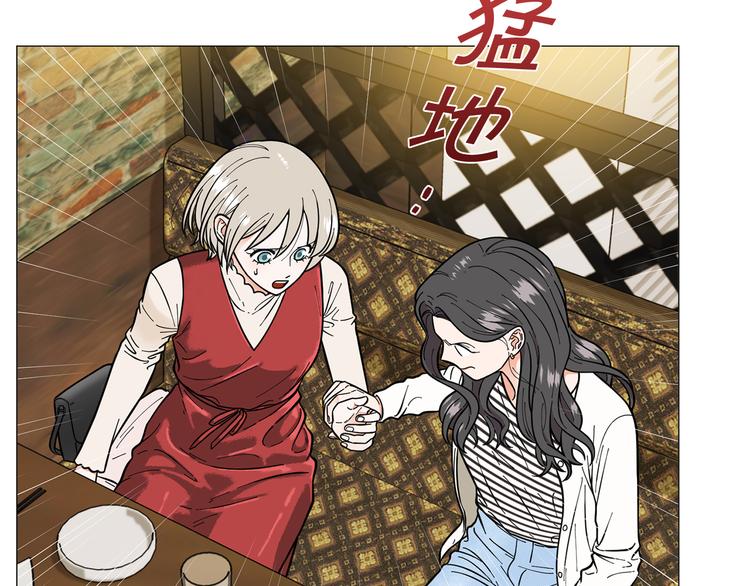 《暗恋的技巧》第32话 被发现了 第40页