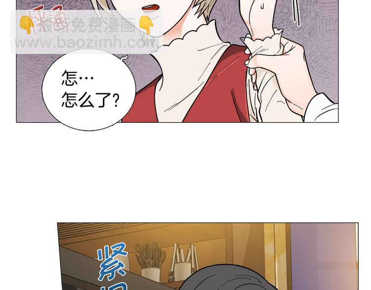 《暗恋的技巧》第32话 被发现了 第44页