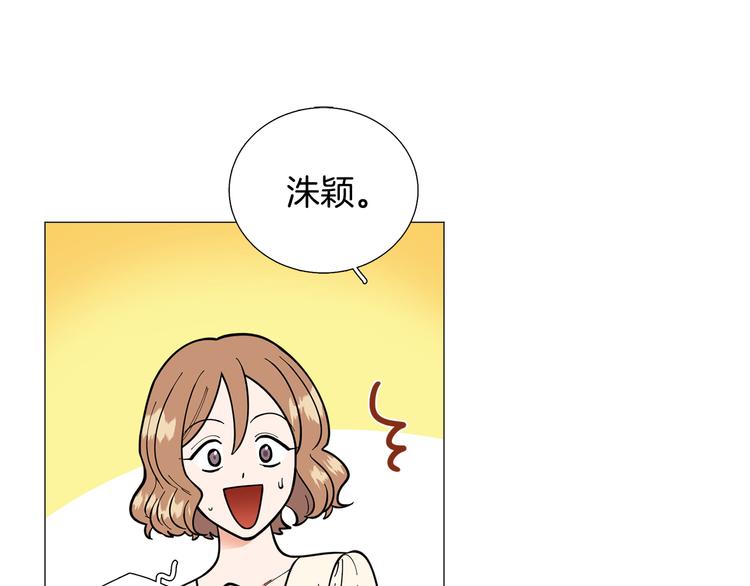 《暗恋的技巧》第32话 被发现了 第4页