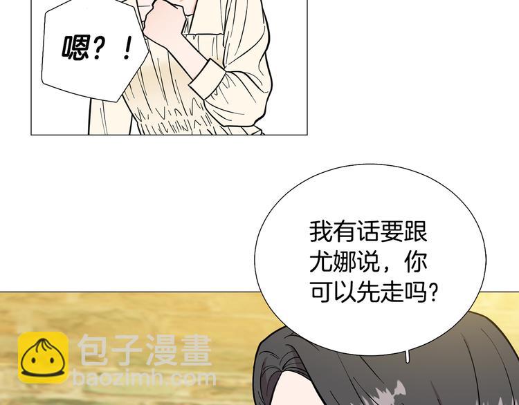 《暗恋的技巧》第32话 被发现了 第5页