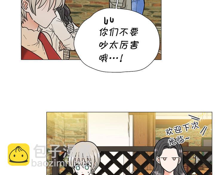 《暗恋的技巧》第32话 被发现了 第9页