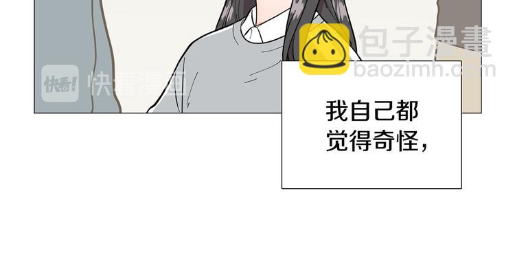 《暗恋的技巧》第34话 朵惠的真实想法 第12页