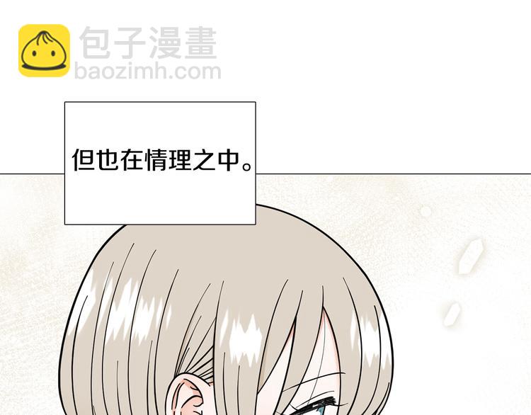 《暗恋的技巧》第34话 朵惠的真实想法 第13页