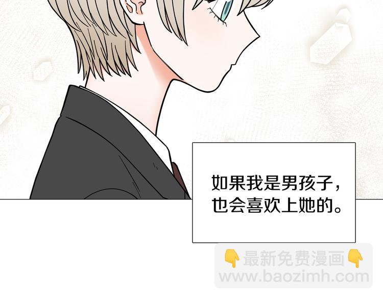 《暗恋的技巧》第34话 朵惠的真实想法 第14页