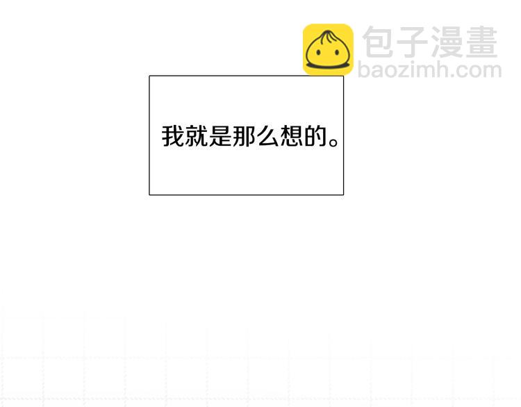 《暗恋的技巧》第34话 朵惠的真实想法 第15页
