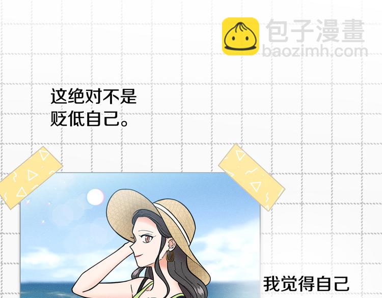 《暗恋的技巧》第34话 朵惠的真实想法 第16页