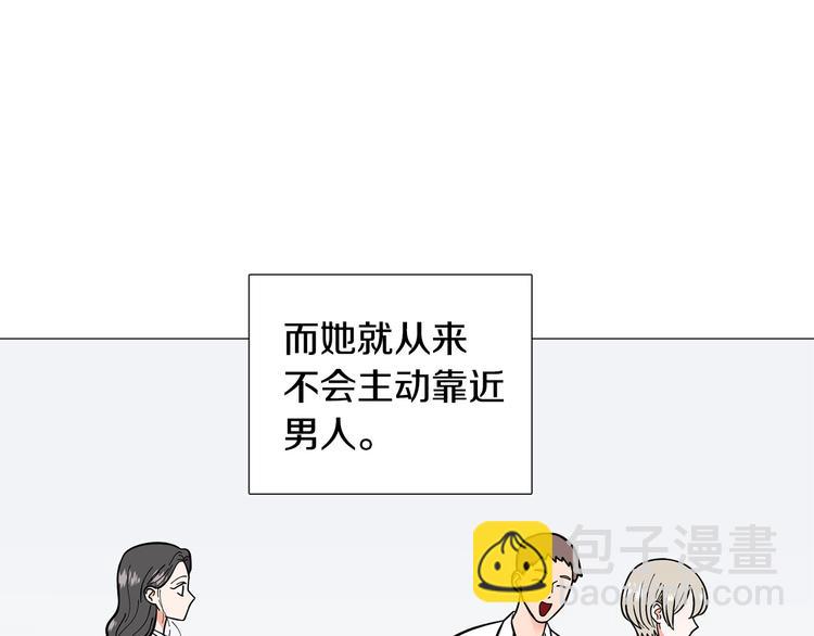《暗恋的技巧》第34话 朵惠的真实想法 第20页