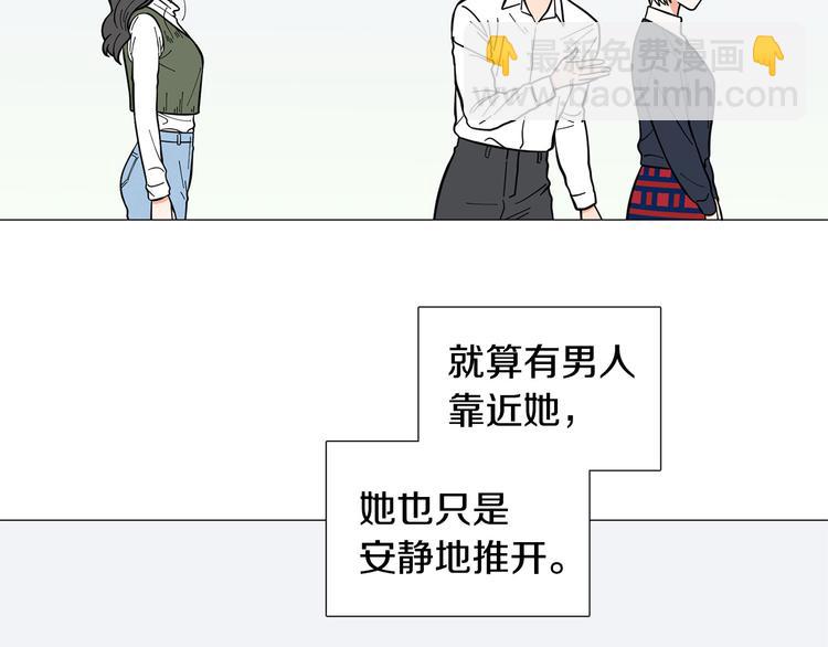 《暗恋的技巧》第34话 朵惠的真实想法 第21页
