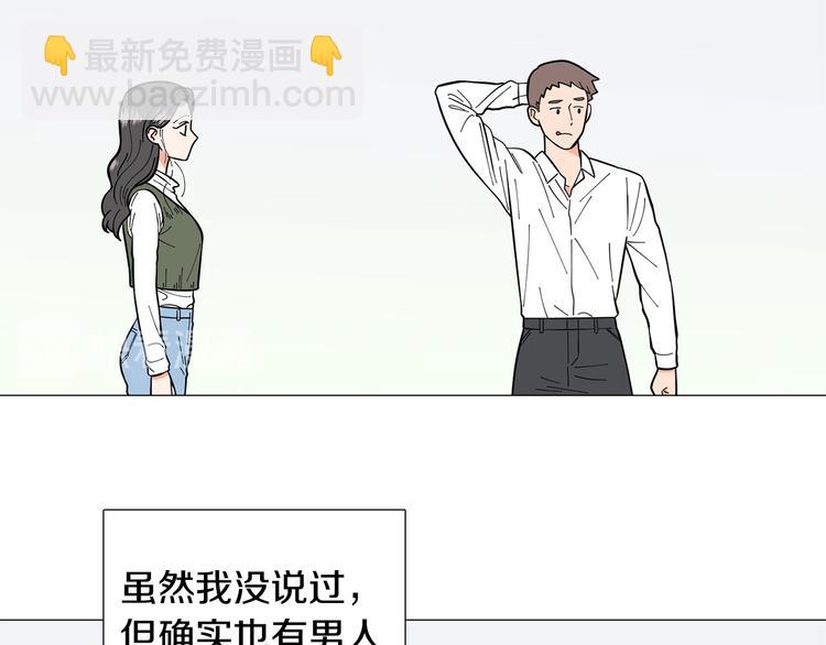 《暗恋的技巧》第34话 朵惠的真实想法 第22页