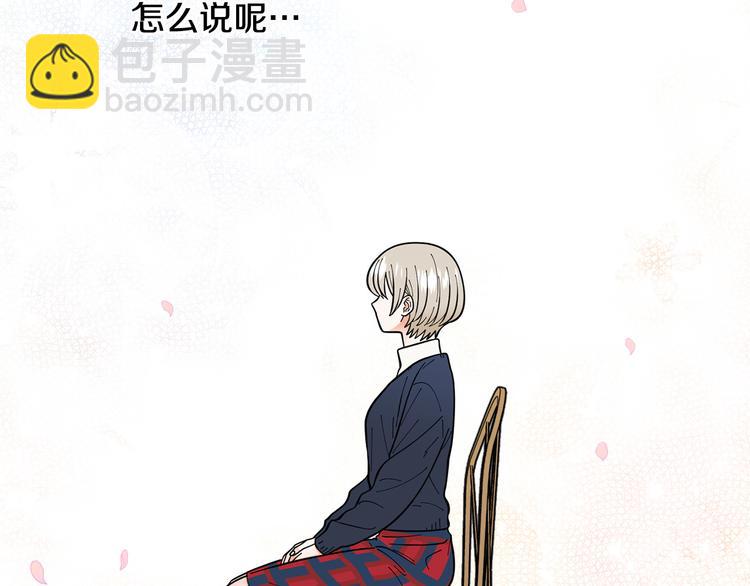 《暗恋的技巧》第34话 朵惠的真实想法 第26页