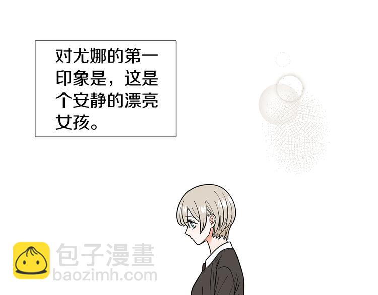 《暗恋的技巧》第34话 朵惠的真实想法 第2页