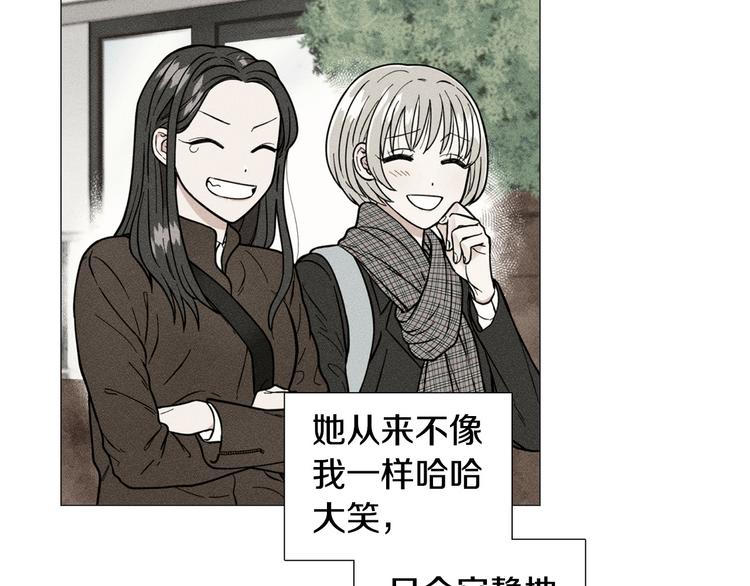 《暗恋的技巧》第34话 朵惠的真实想法 第31页