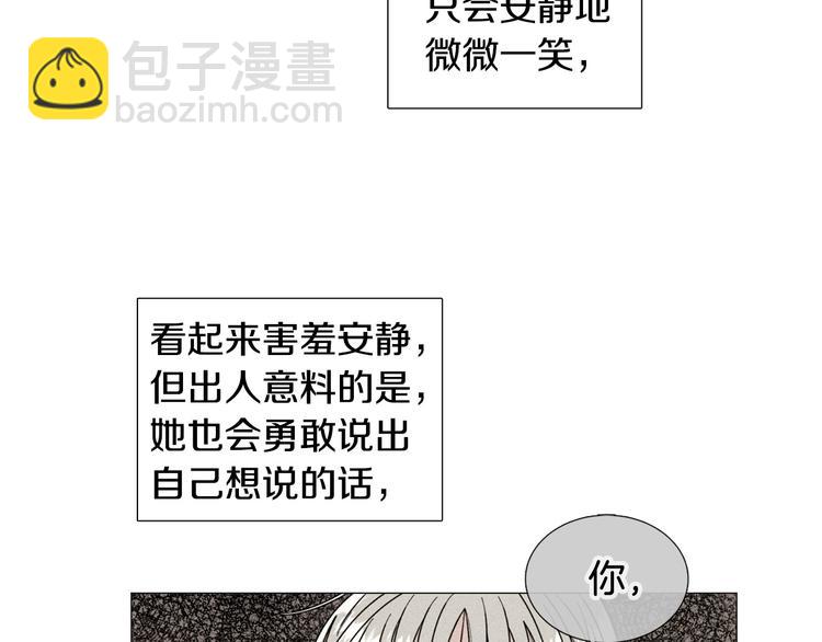 《暗恋的技巧》第34话 朵惠的真实想法 第32页