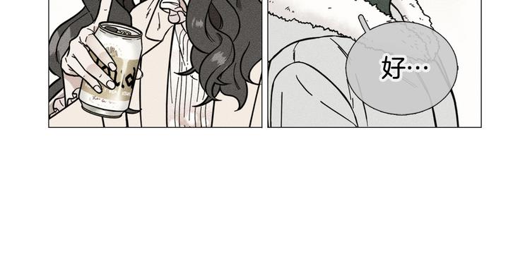 《暗恋的技巧》第34话 朵惠的真实想法 第35页
