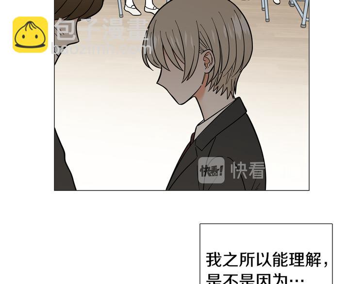 《暗恋的技巧》第34话 朵惠的真实想法 第37页