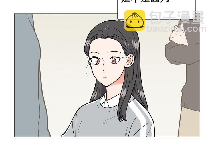 《暗恋的技巧》第34话 朵惠的真实想法 第38页