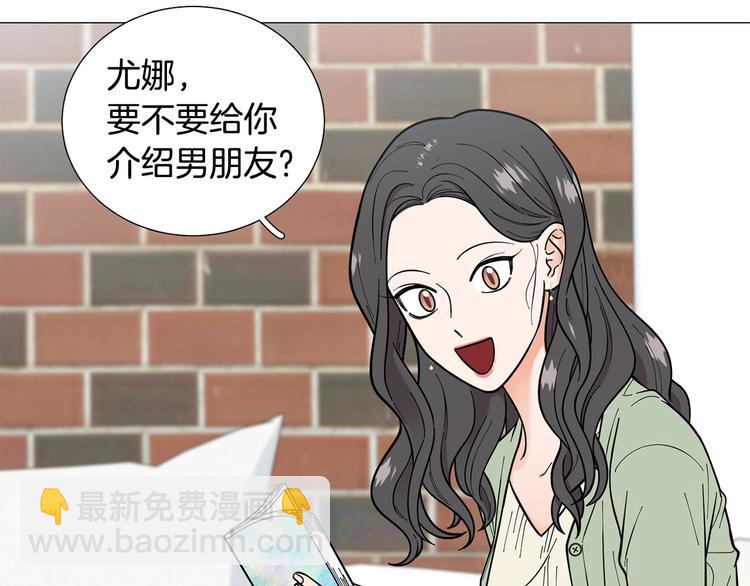 《暗恋的技巧》第34话 朵惠的真实想法 第43页
