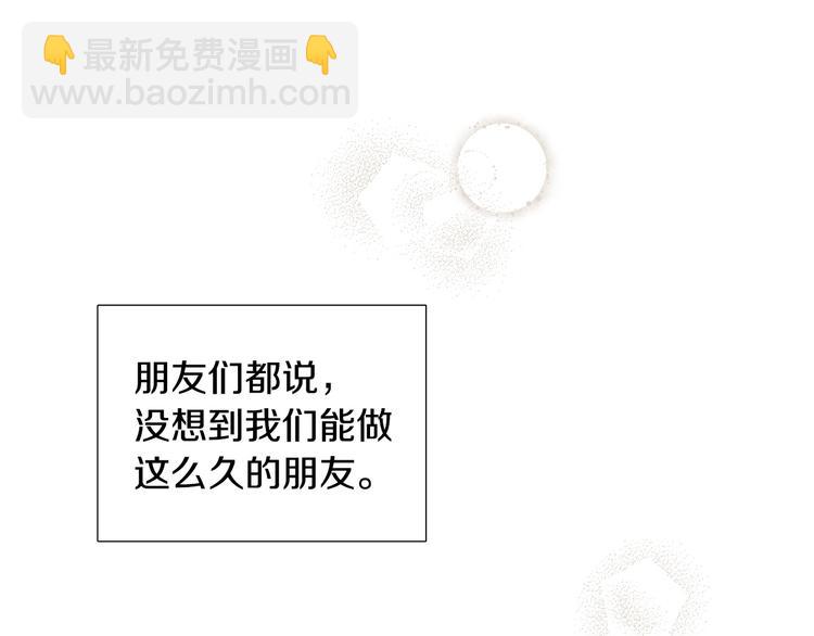 《暗恋的技巧》第34话 朵惠的真实想法 第4页