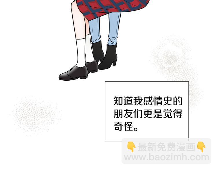 《暗恋的技巧》第34话 朵惠的真实想法 第6页