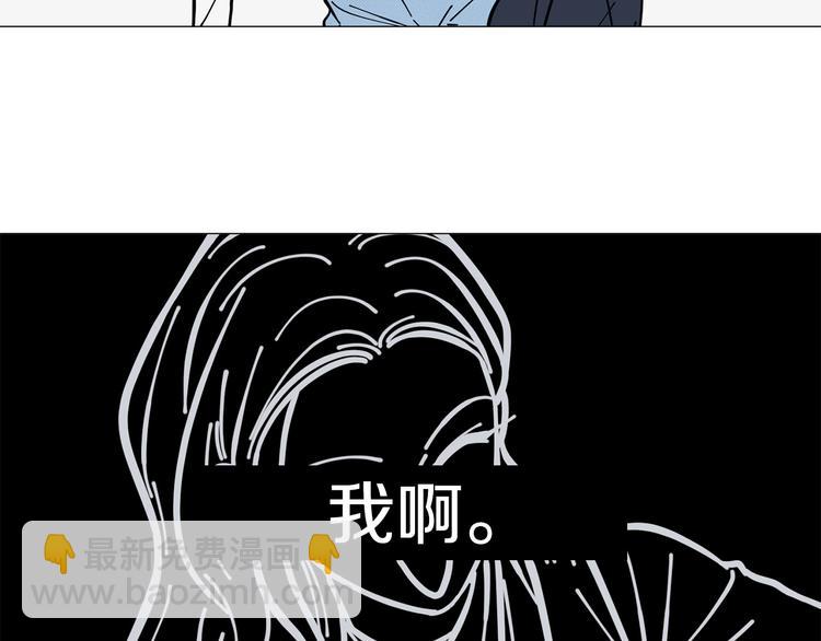 《暗恋的技巧》第34话 朵惠的真实想法 第8页