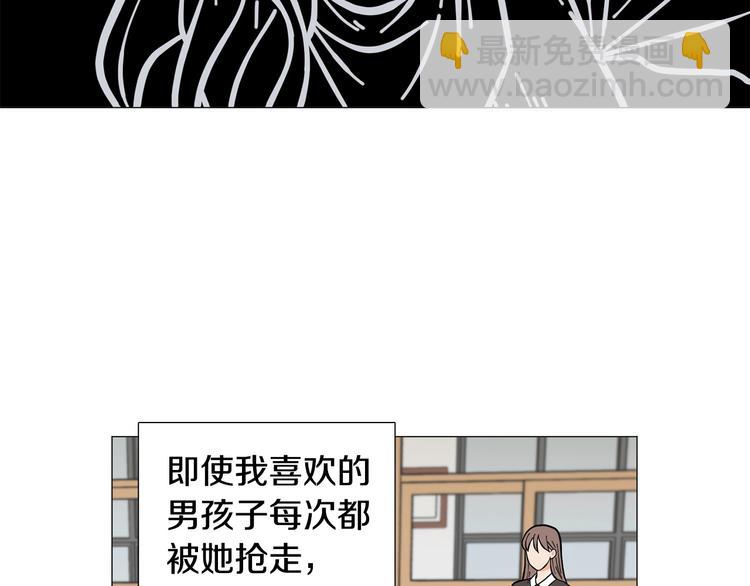 《暗恋的技巧》第34话 朵惠的真实想法 第9页
