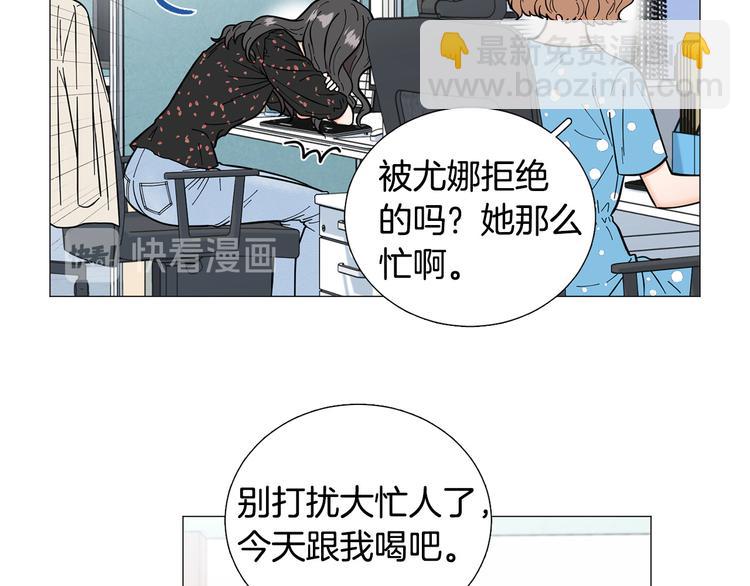 《暗恋的技巧》第33话 她不理我了 第10页