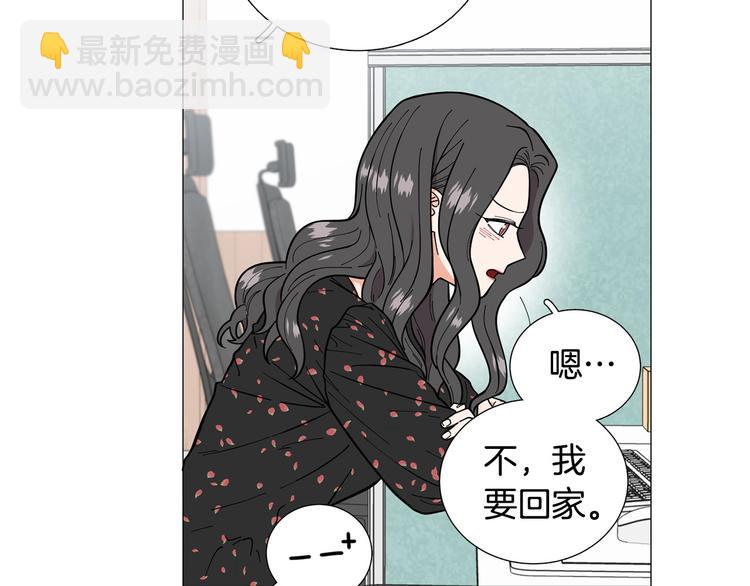 《暗恋的技巧》第33话 她不理我了 第11页