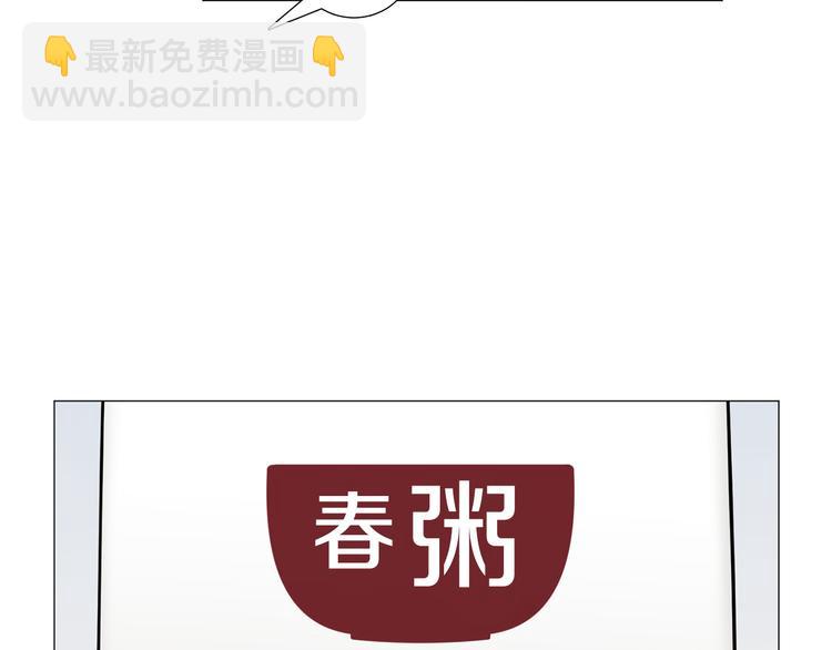 《暗恋的技巧》第33话 她不理我了 第12页