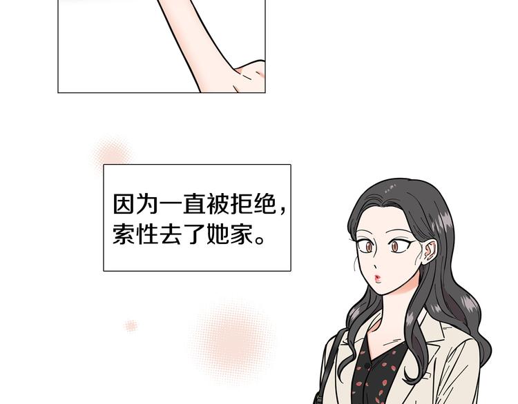 《暗恋的技巧》第33话 她不理我了 第14页