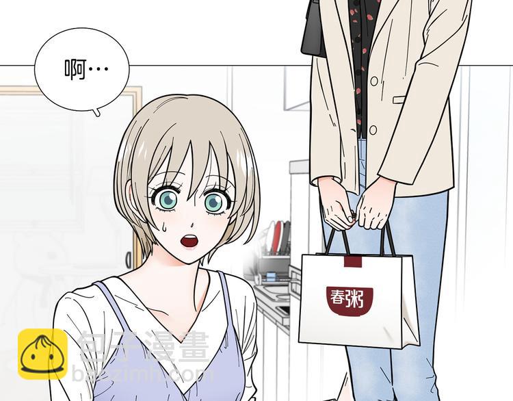 《暗恋的技巧》第33话 她不理我了 第15页