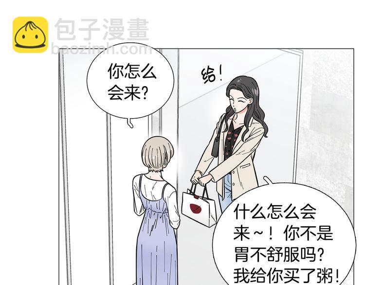 《暗恋的技巧》第33话 她不理我了 第17页