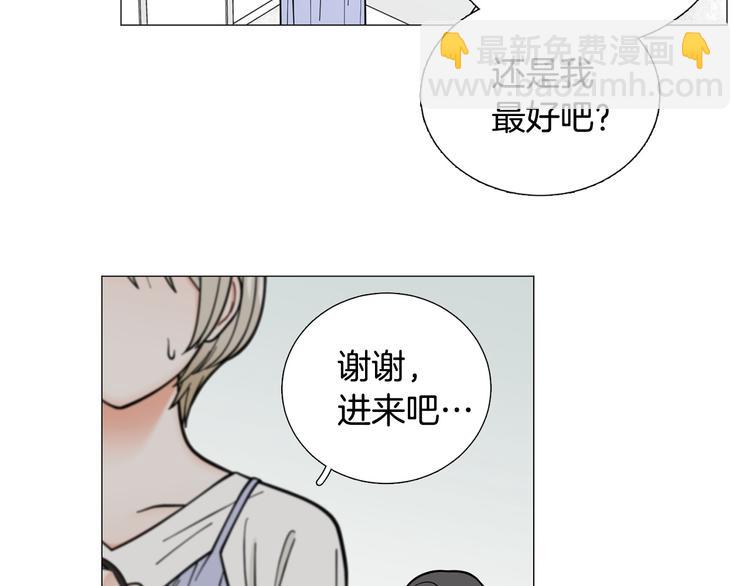 《暗恋的技巧》第33话 她不理我了 第18页