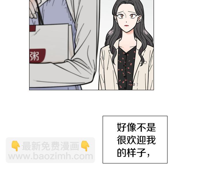 《暗恋的技巧》第33话 她不理我了 第19页
