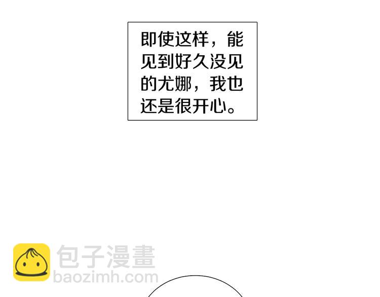 《暗恋的技巧》第33话 她不理我了 第20页