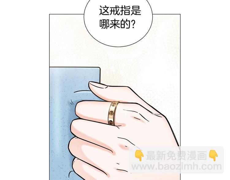 《暗恋的技巧》第33话 她不理我了 第21页
