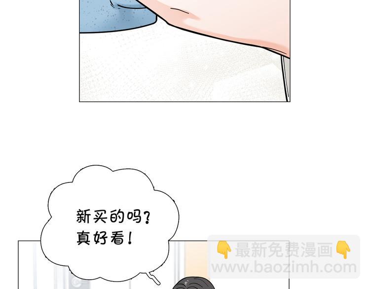 《暗恋的技巧》第33话 她不理我了 第22页