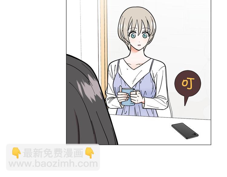 《暗恋的技巧》第33话 她不理我了 第24页